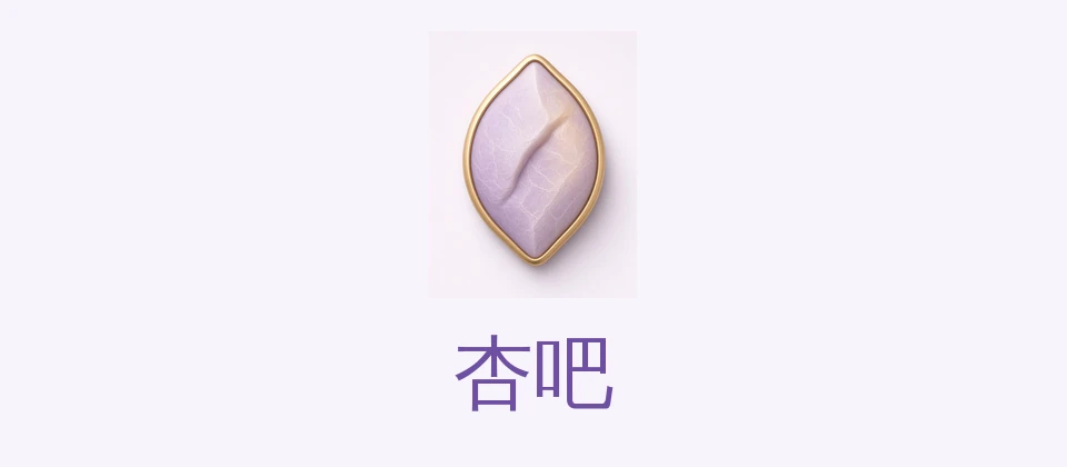 杏吧